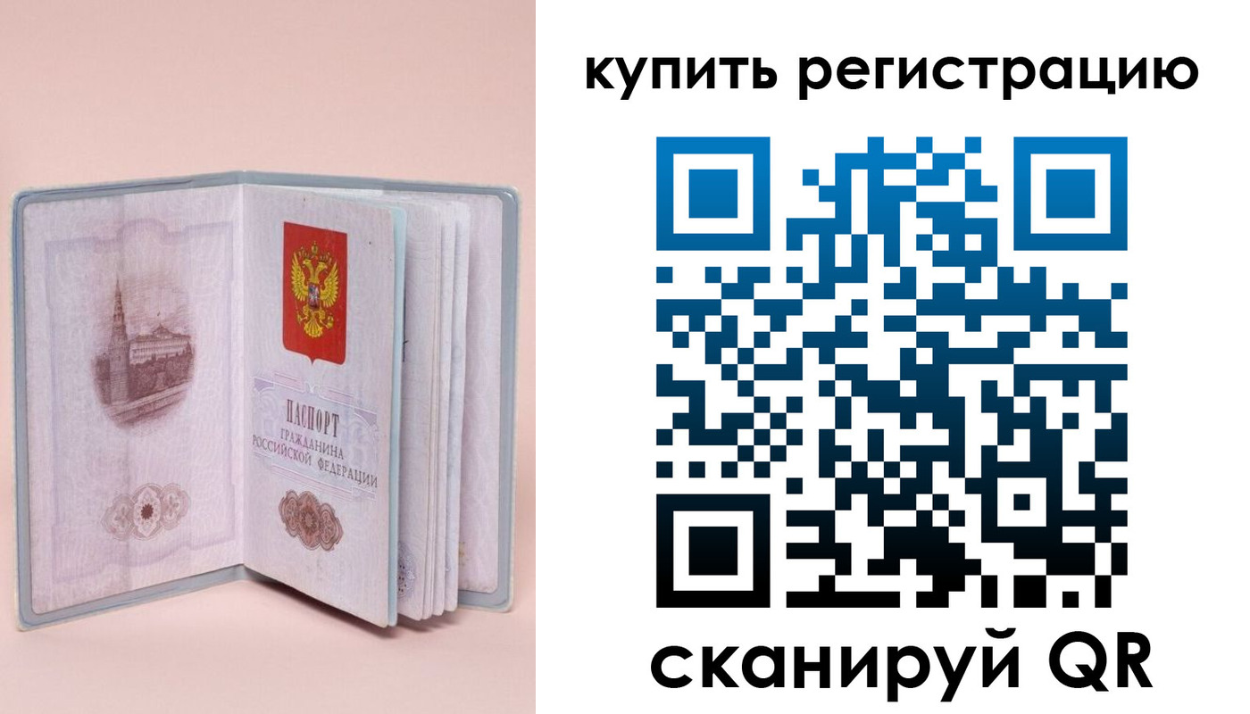 прописка штамп в Ельце