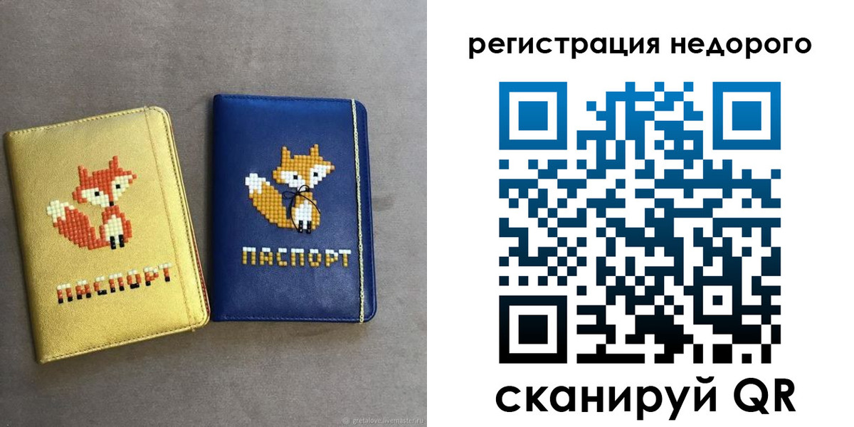 регистрация для дет. сада в Ельце
