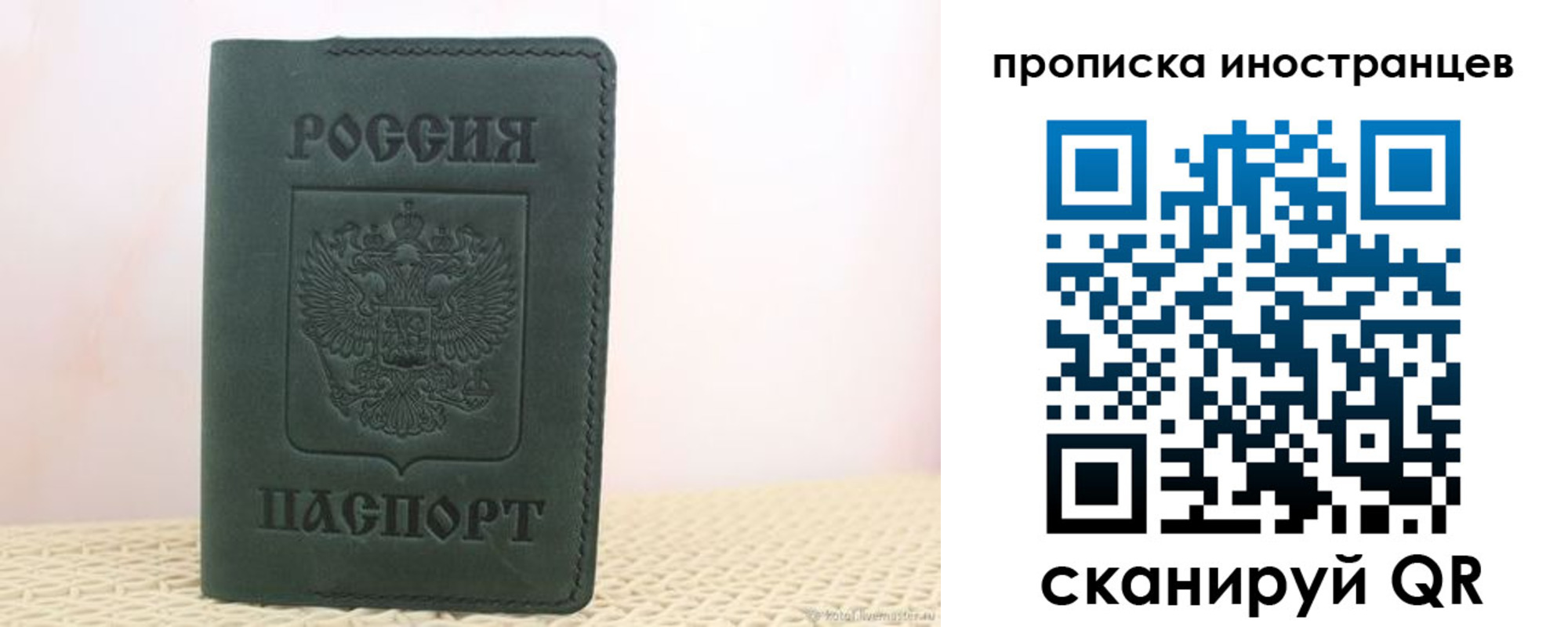 прописка законно в Ельце