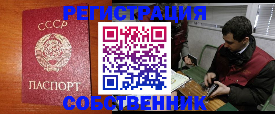 временная регистрация адрес в Ельце