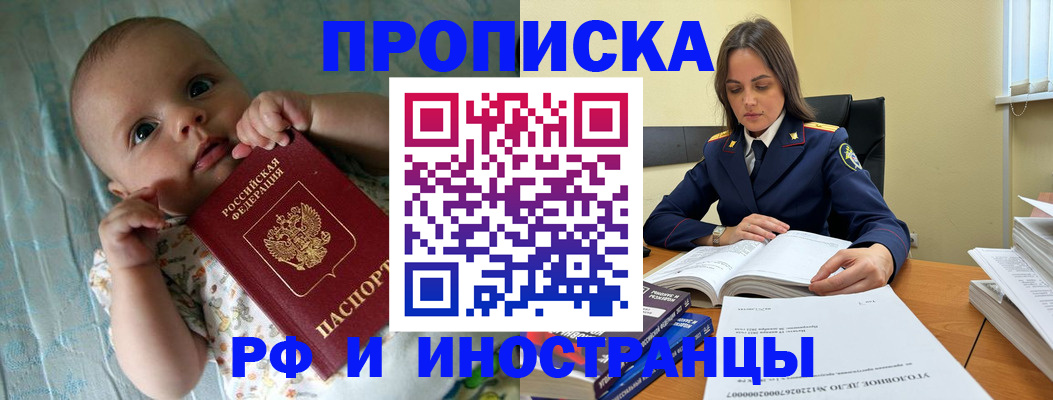 миграционный учет в Ельце