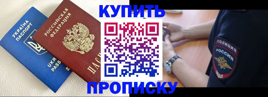 прописка паспорт в Ельце