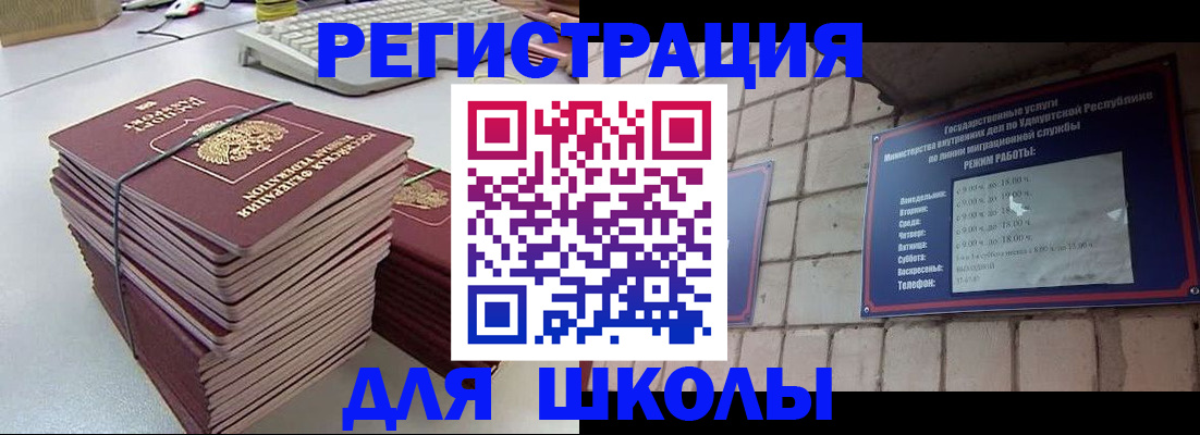 временная регистрация 2025 в Ельце
