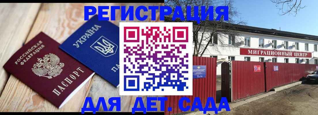 временная регистрация собственник в Ельце