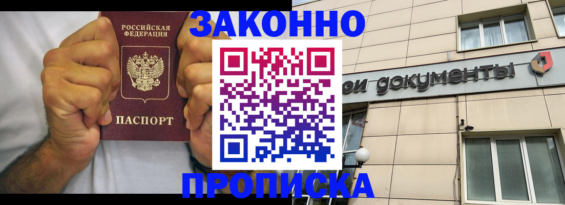 временная регистрация адрес в Ельце