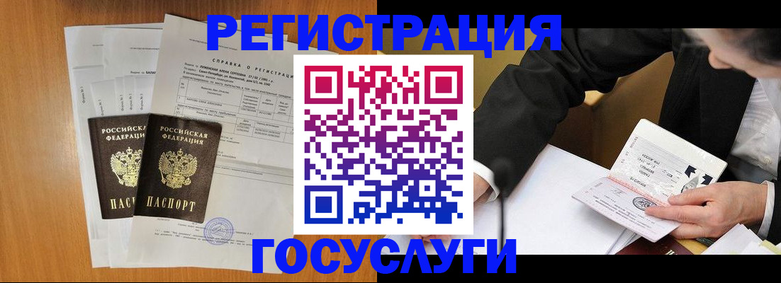 временная регистрация 2025 в Ельце