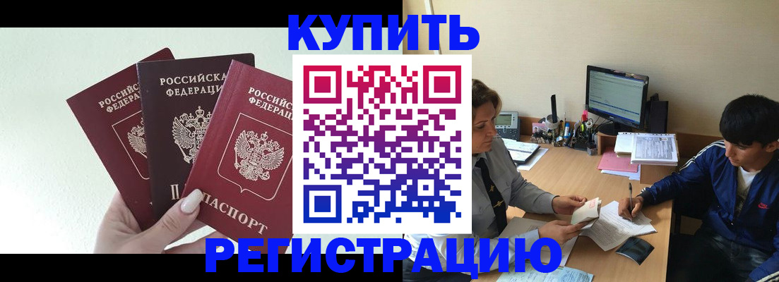 временная регистрация в квартире в Ельце