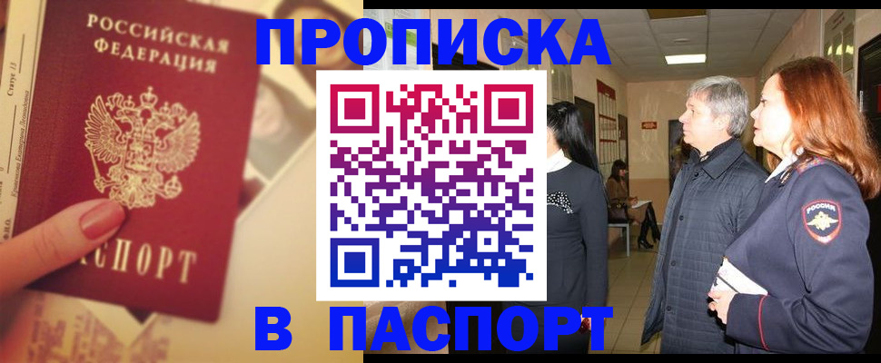 временная регистрация купить в Ельце