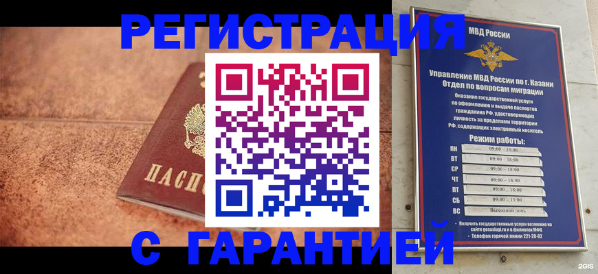 временная регистрация госуслуги в Ельце