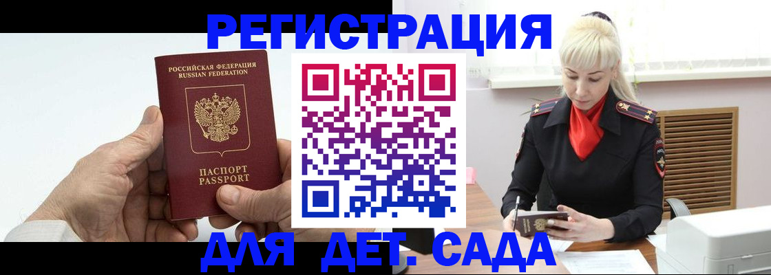регистрация в Ельце