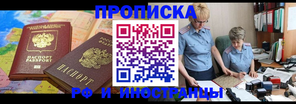 миграционный учет в Ельце