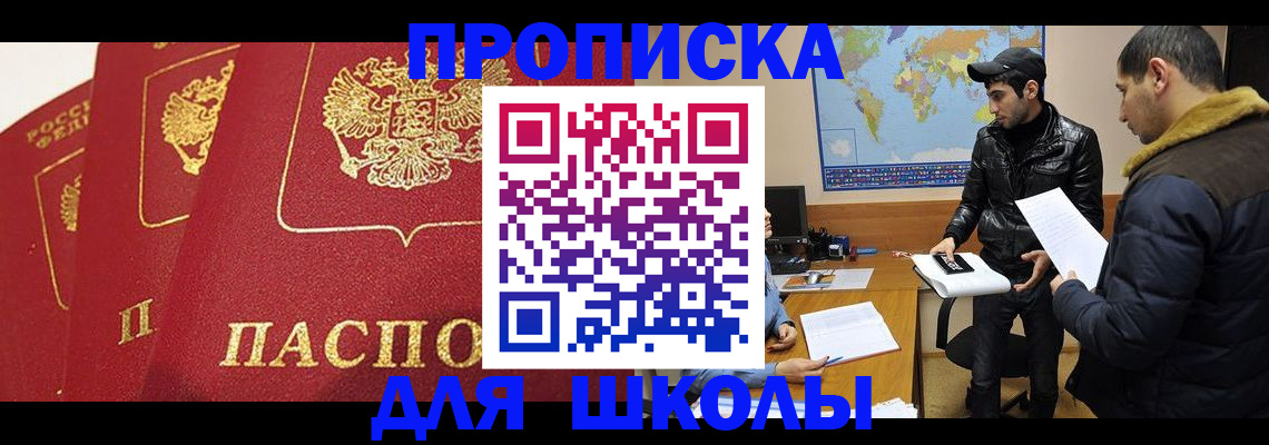 временная регистрация купить в Ельце