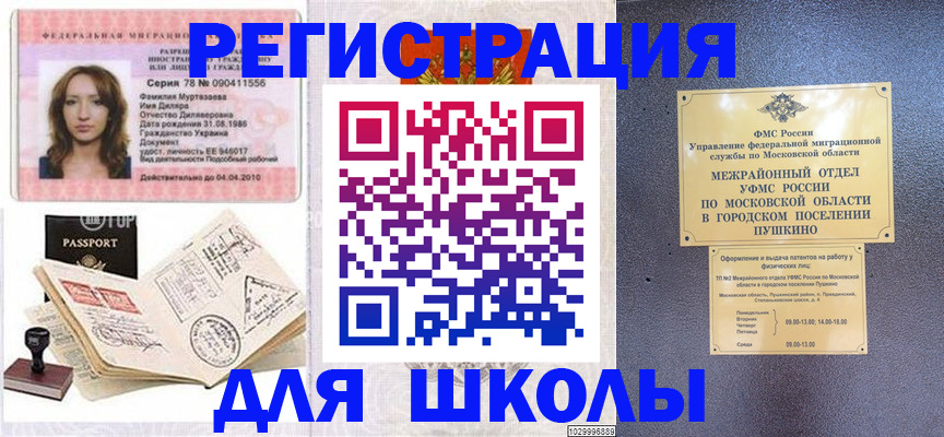 временная регистрация госуслуги в Ельце